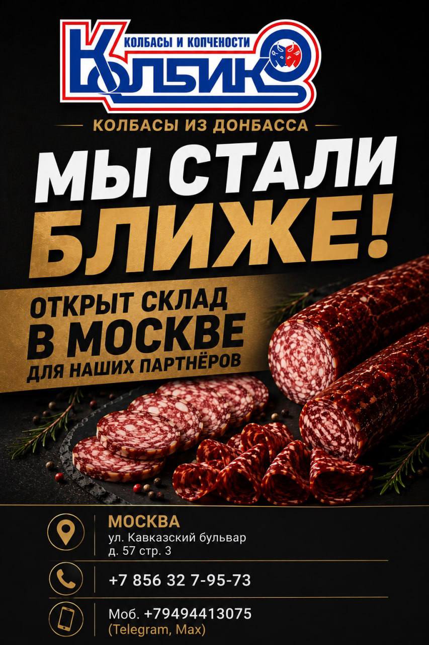 Открытие нового магазина