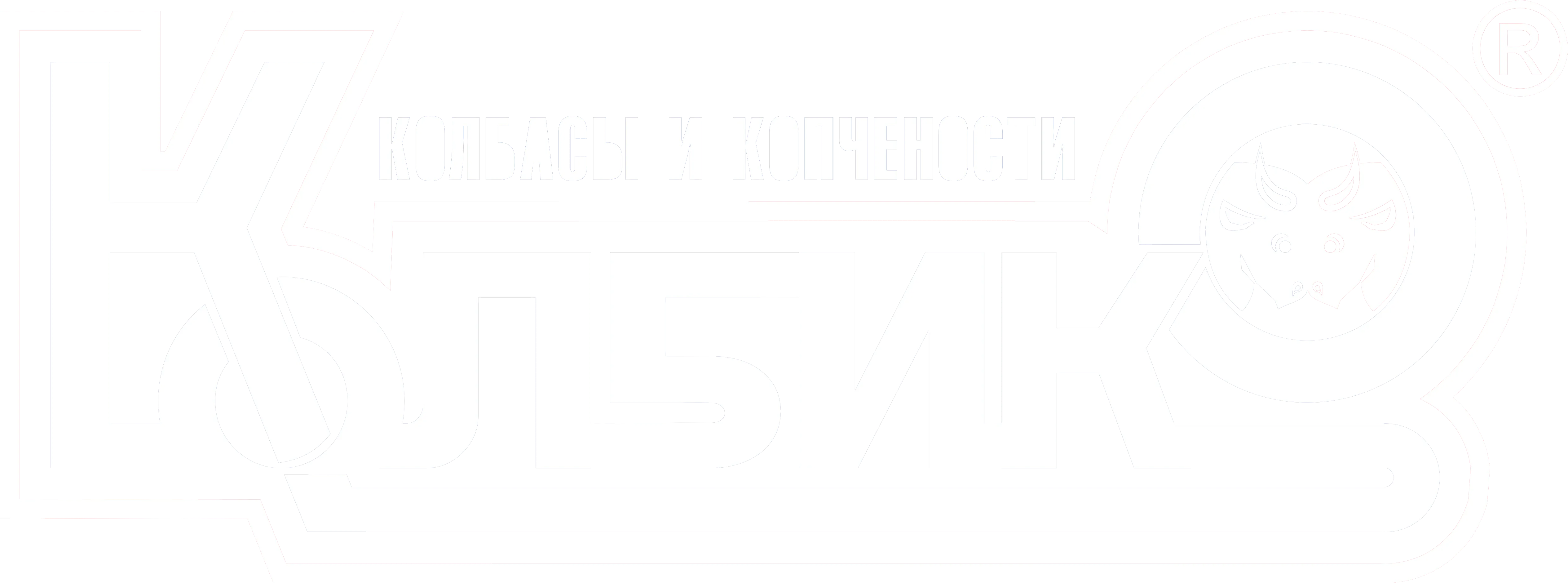 ТМ «Колбико» | Колбасы и копчености в Донецке (ДНР)