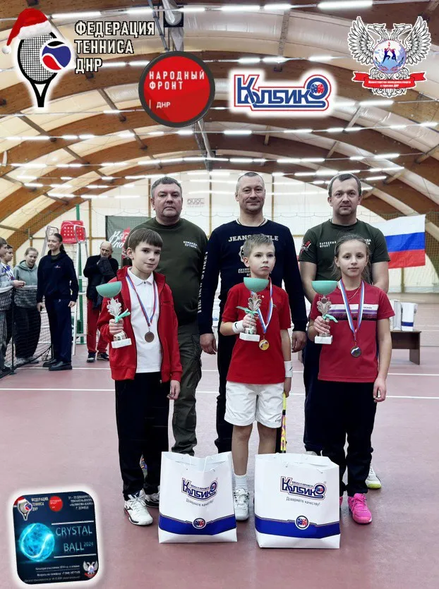 Предновогодний детский турнир "Crystal Ball 2024" завершён1734963241