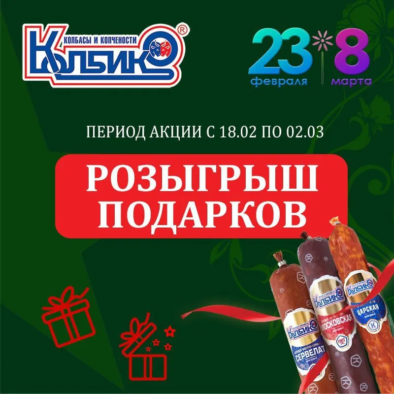 Победители уже получили свои призы1741696973