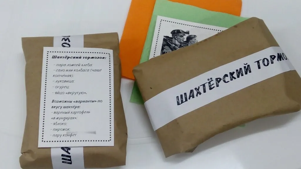 Тормозок1743085317