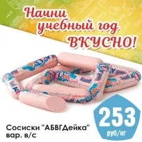 Акция фирменной торговли с 30 августа по 4 сентября1638361690