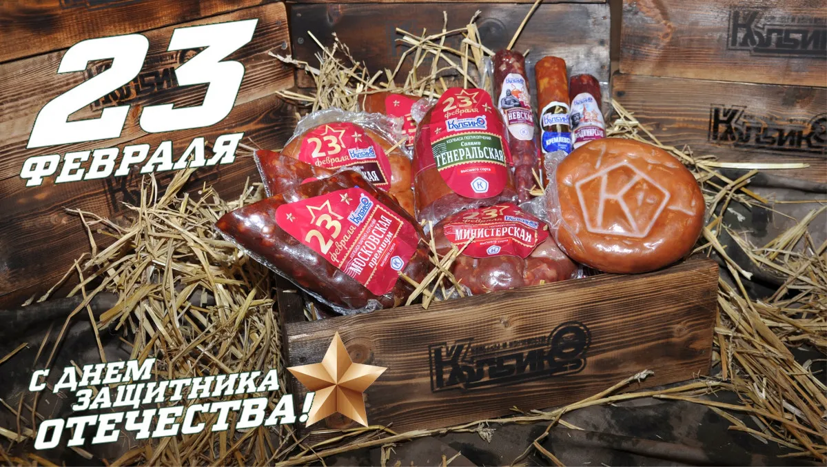 С Днём защитника Отечества1646914466