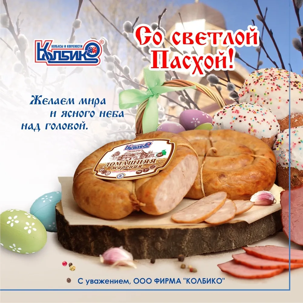 С великим праздником Светлой Пасхи!1653500535