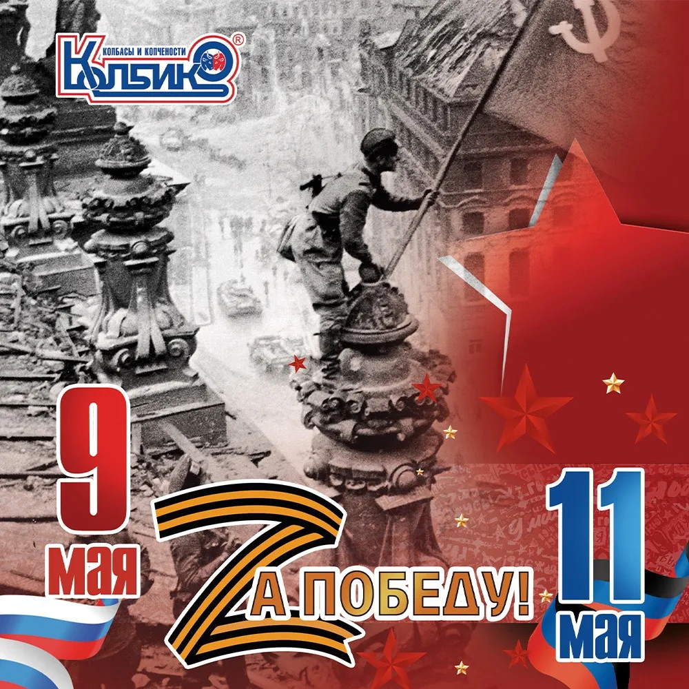 С Днем Победы 9 мая!1653501240
