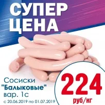 Специальное предложение от Колбико1638358845