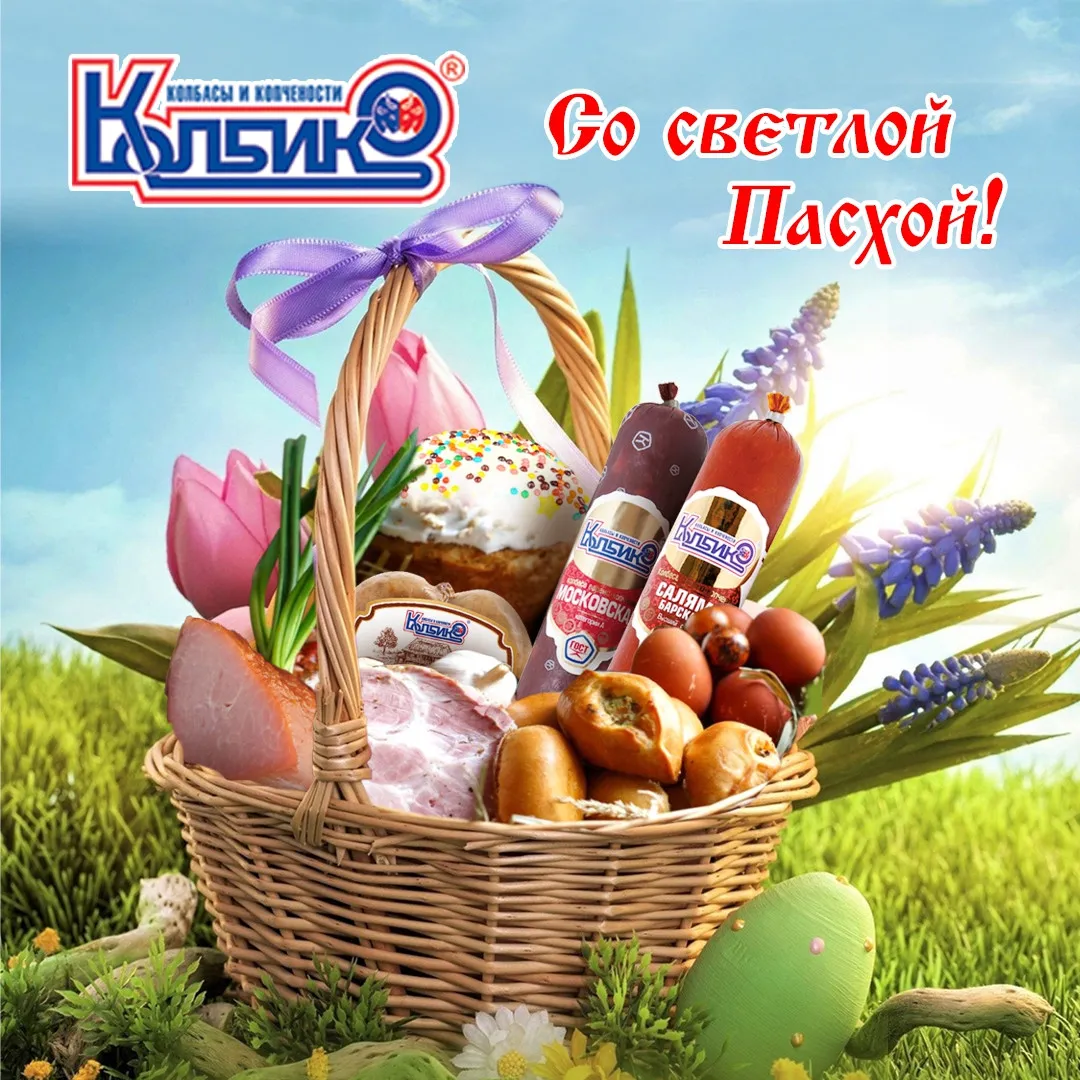 Поздравление с праздником Пасхи1681635023