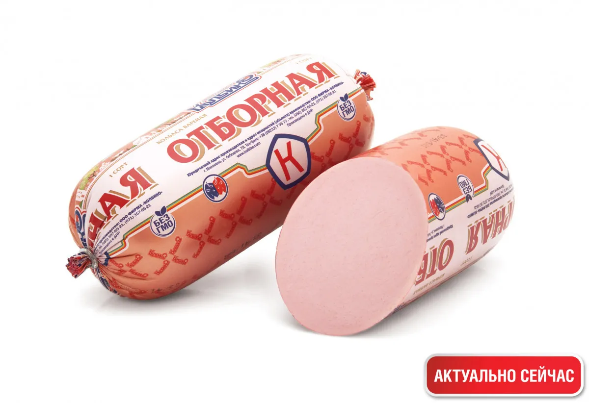 Колбаса "Отборная"1647334537