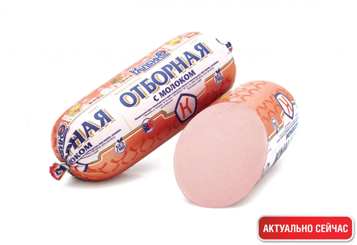 Колбаса "Отборная с молоком"1647339442
