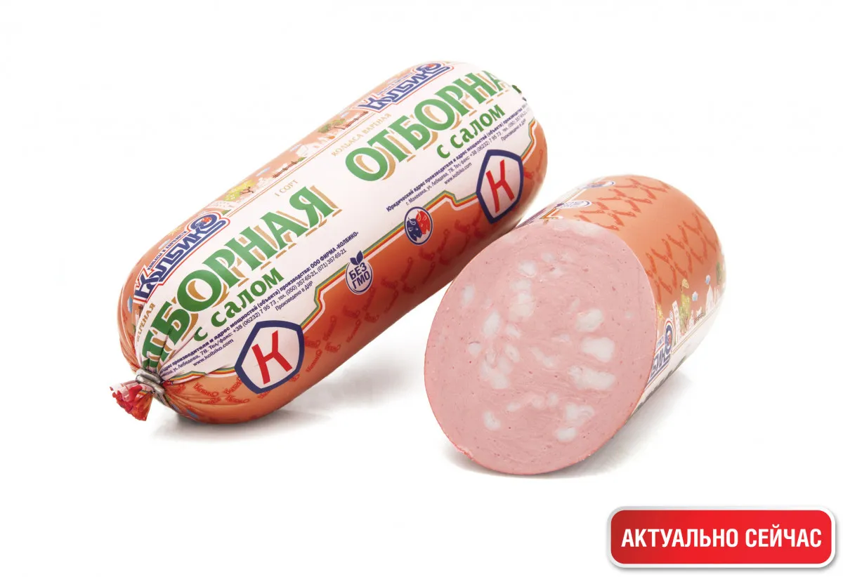 Колбаса "Отборная с салом"1647334593