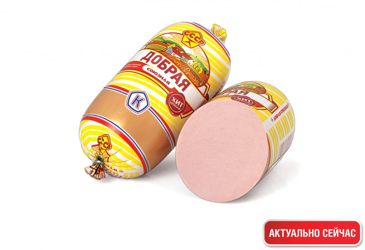 Колбаса "Добрая Союзная"1647350904