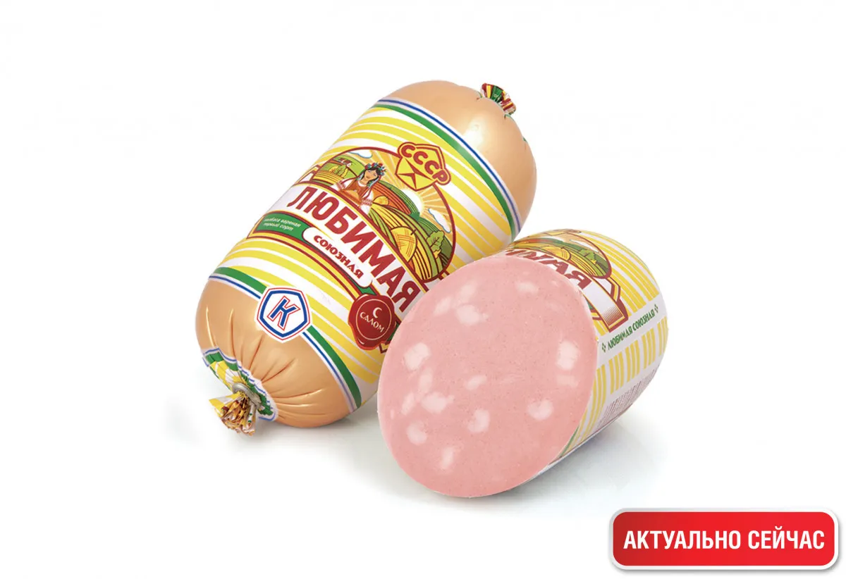 Колбаса "Любимая Союзная"1647350955