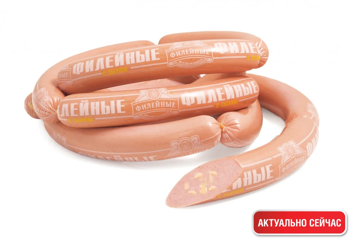 Сосиски "Филейные с сыром"1647352278