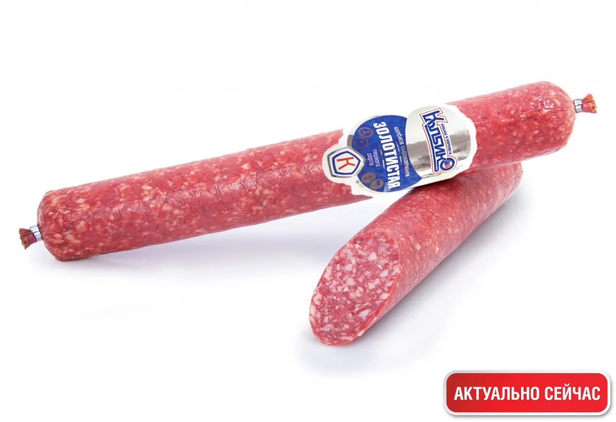 Колбаса "Золотистая"1647351638