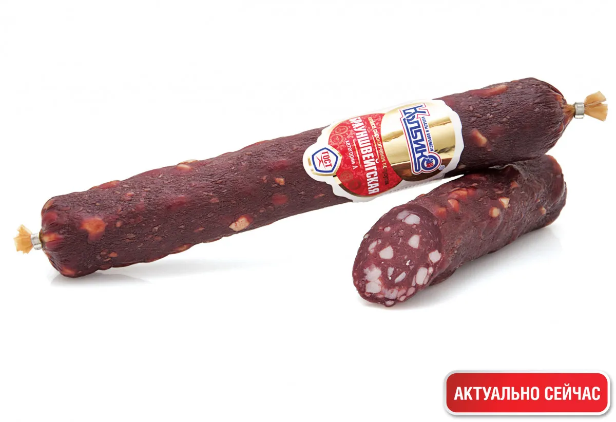 Колбаса "Брауншвейгская"1647351163