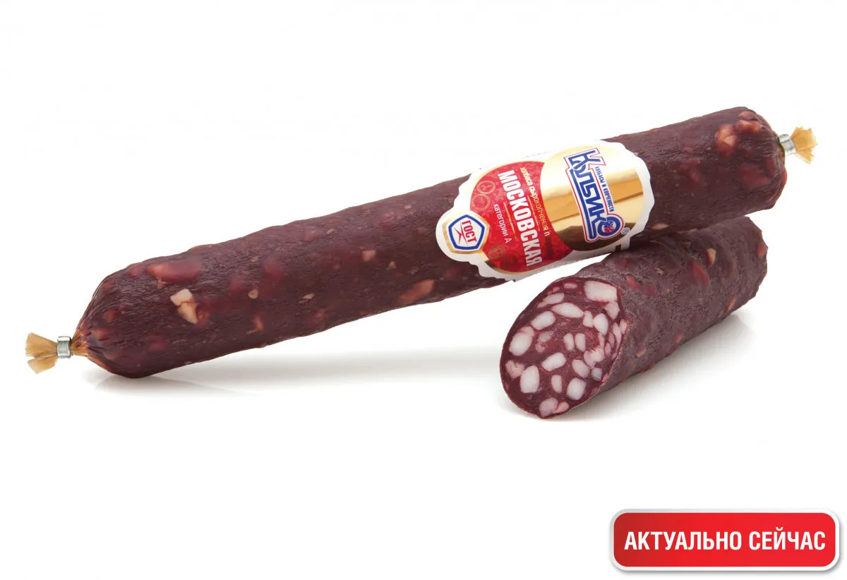 Колбаса "Московская"1647351314