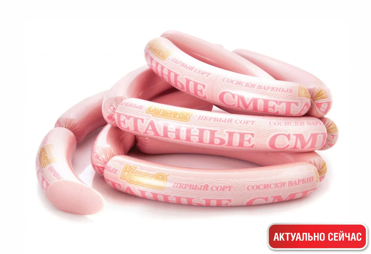 Сосиски "Сметанные"1647352001