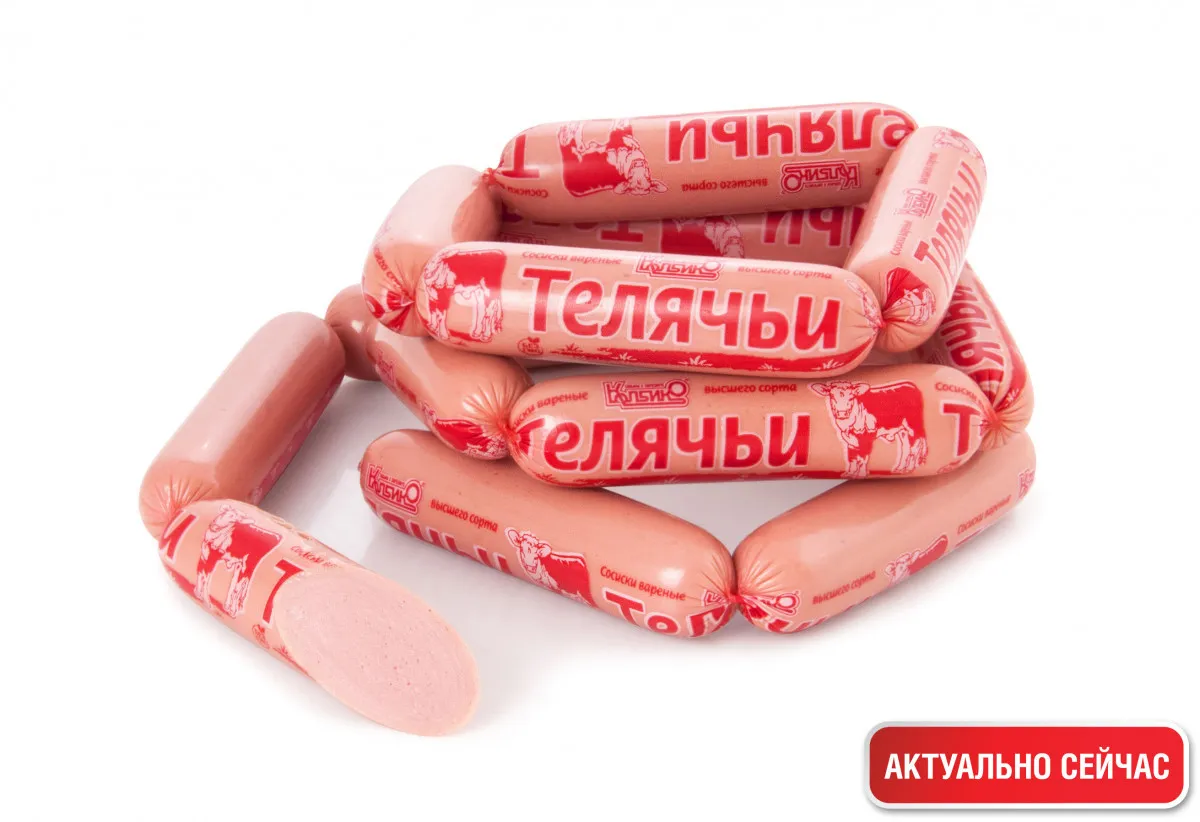 Сосиски "Телячьи"1647352224